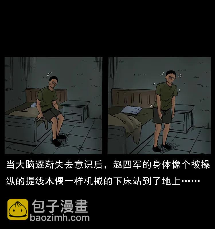 🍜幽冥诡匠 088 勾魂鸟夜枭 第15页