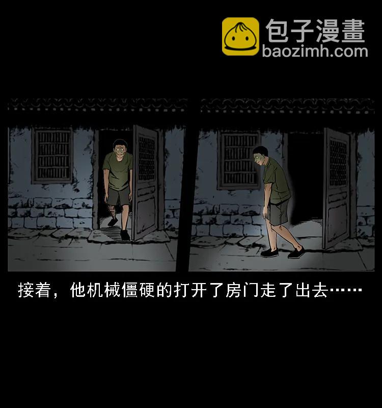🍜幽冥诡匠 088 勾魂鸟夜枭 第16页