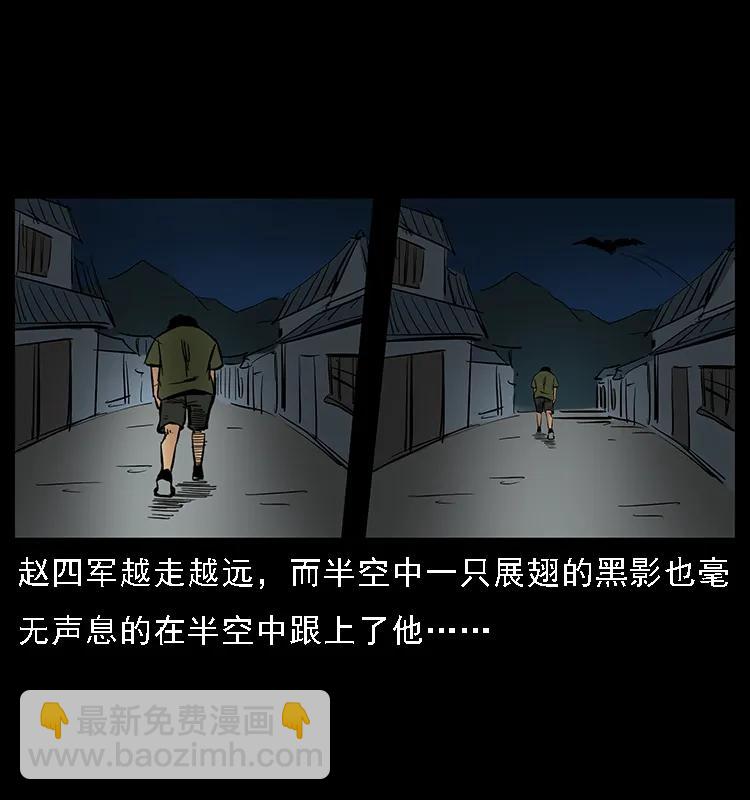 🍜幽冥诡匠 088 勾魂鸟夜枭 第19页