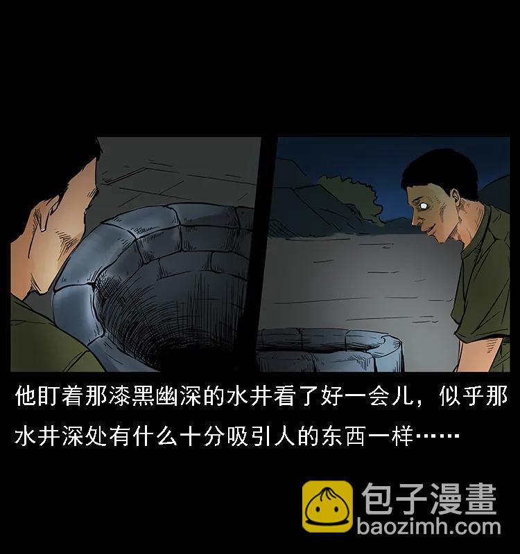 🍜幽冥诡匠 088 勾魂鸟夜枭 第22页