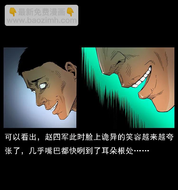 🍜幽冥诡匠 088 勾魂鸟夜枭 第23页