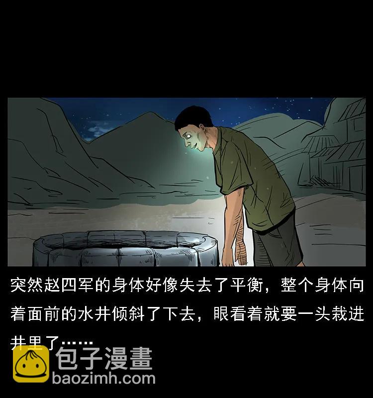 🍜幽冥诡匠 088 勾魂鸟夜枭 第24页