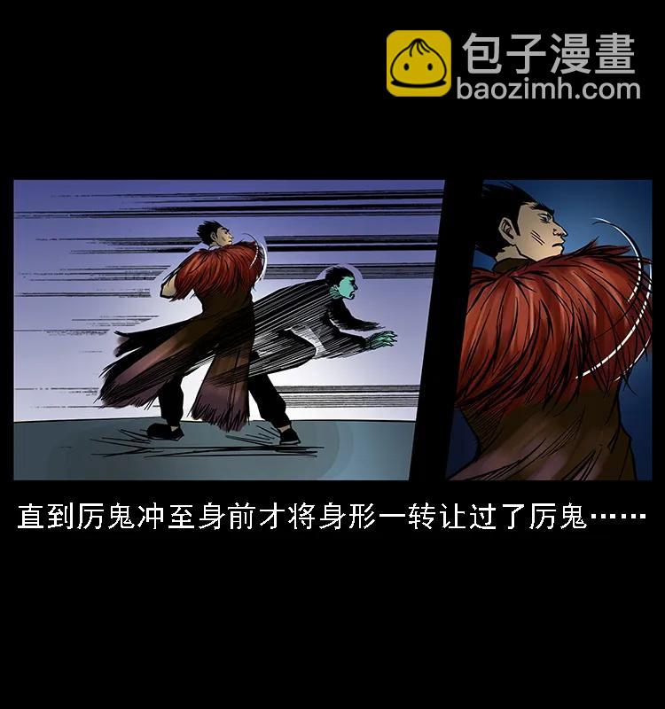 🍜幽冥诡匠 088 勾魂鸟夜枭 第39页
