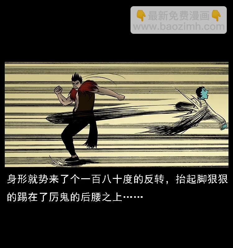 🍜幽冥诡匠 088 勾魂鸟夜枭 第40页