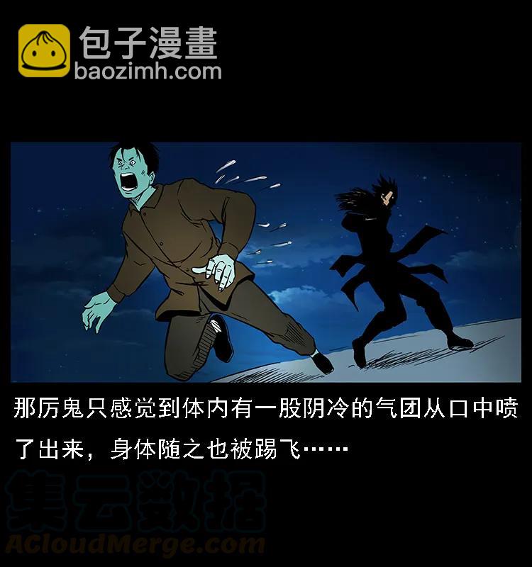 🍜幽冥诡匠 088 勾魂鸟夜枭 第41页
