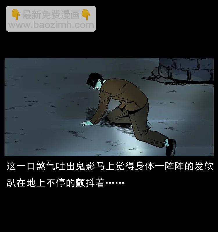 🍜幽冥诡匠 088 勾魂鸟夜枭 第42页