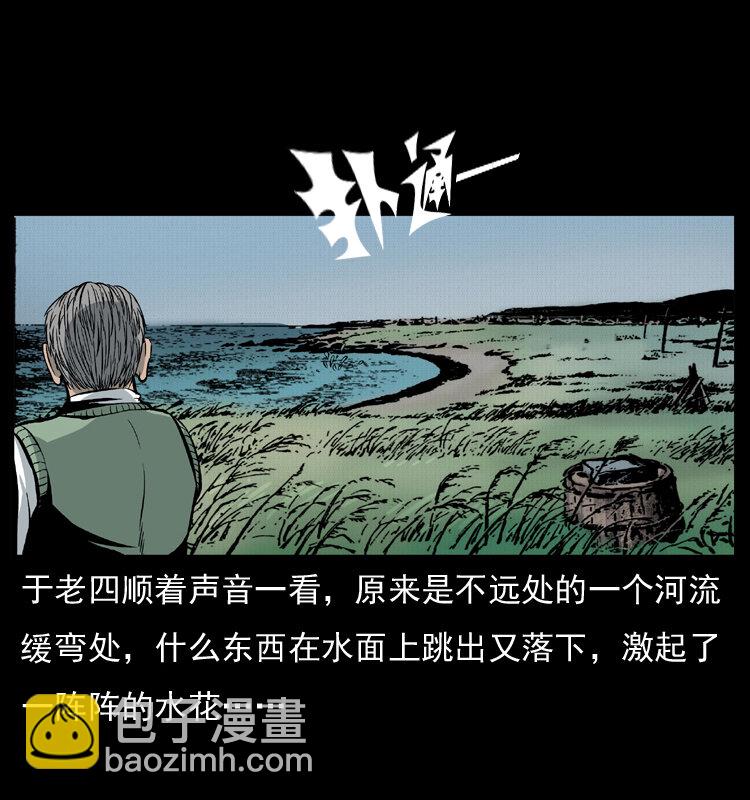 🍜幽冥诡匠 010 带回来的女鬼 第13页