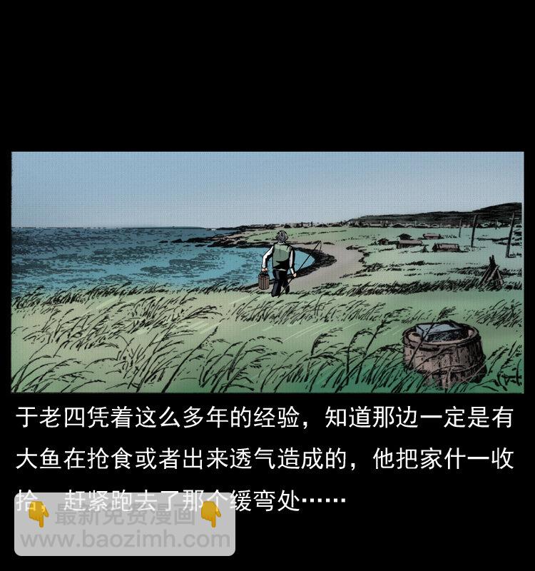 🍜幽冥诡匠 010 带回来的女鬼 第14页