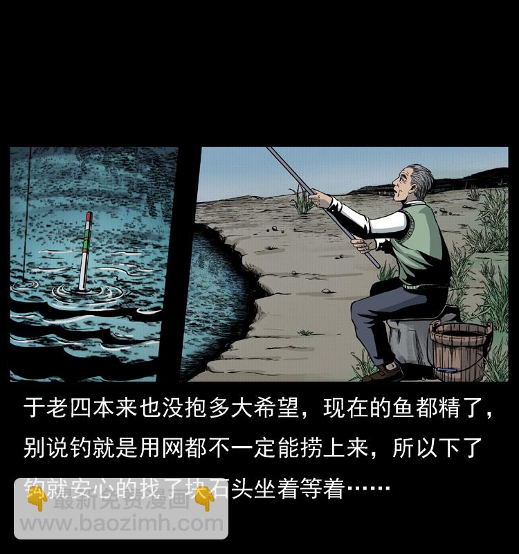 🍜幽冥诡匠 010 带回来的女鬼 第15页