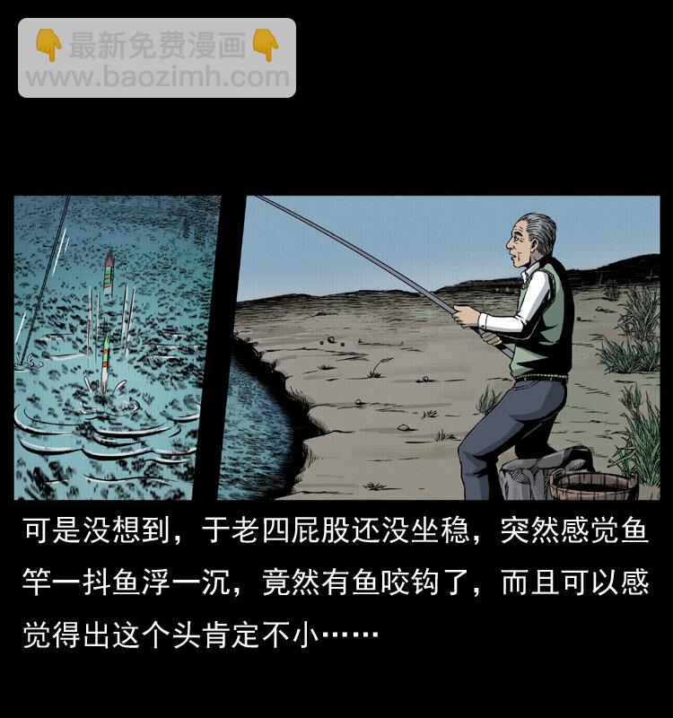 🍜幽冥诡匠 010 带回来的女鬼 第16页