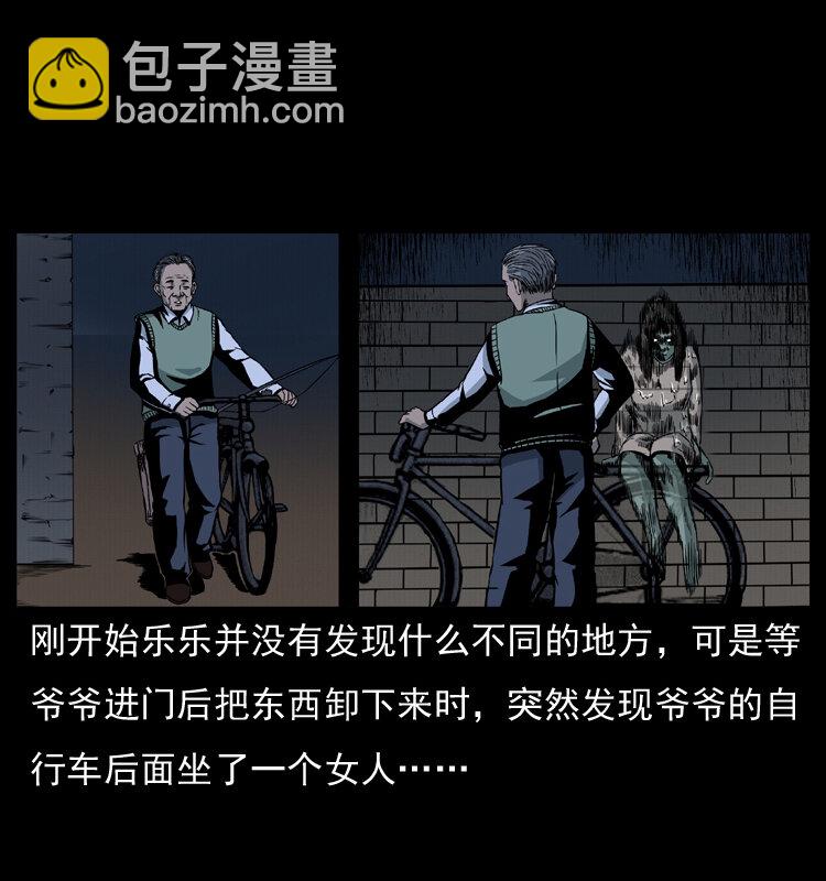 🍜幽冥诡匠 010 带回来的女鬼 第37页