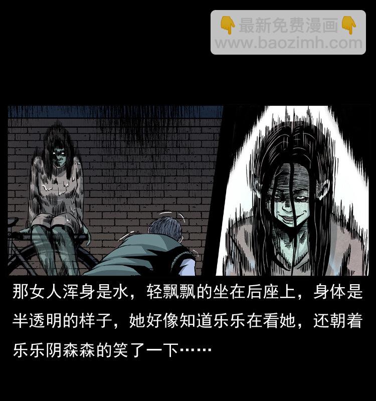🍜幽冥诡匠 010 带回来的女鬼 第39页