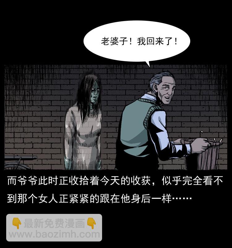 🍜幽冥诡匠 010 带回来的女鬼 第40页