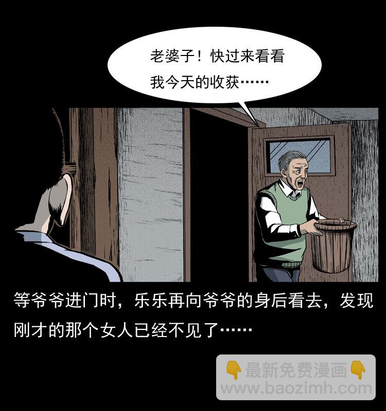 🍜幽冥诡匠 010 带回来的女鬼 第41页
