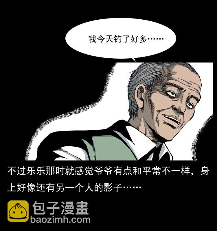 🍜幽冥诡匠 010 带回来的女鬼 第42页
