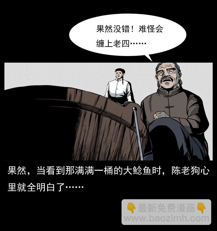 🍜幽冥诡匠 010 带回来的女鬼 第45页