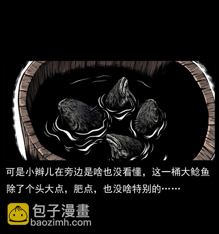 🍜幽冥诡匠 010 带回来的女鬼 第46页