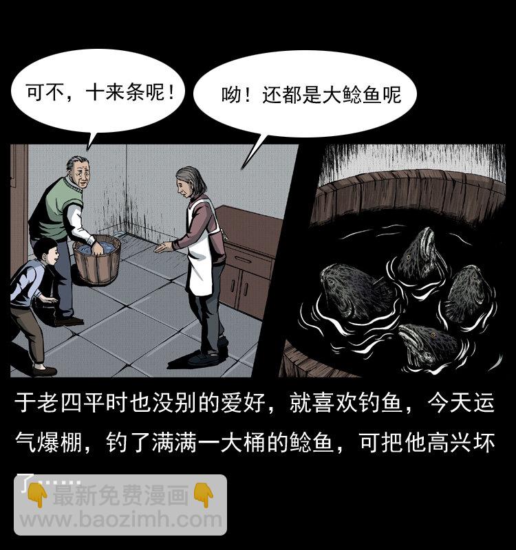 🍜幽冥诡匠 010 带回来的女鬼 第5页