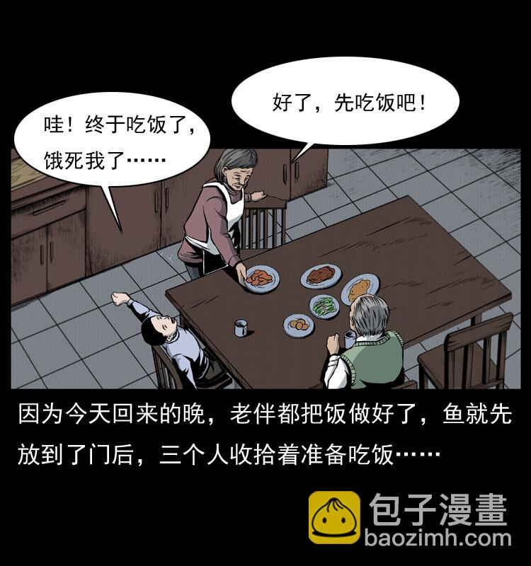 🍜幽冥诡匠 010 带回来的女鬼 第6页