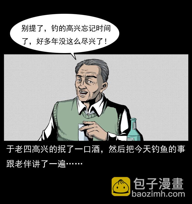 🍜幽冥诡匠 010 带回来的女鬼 第8页