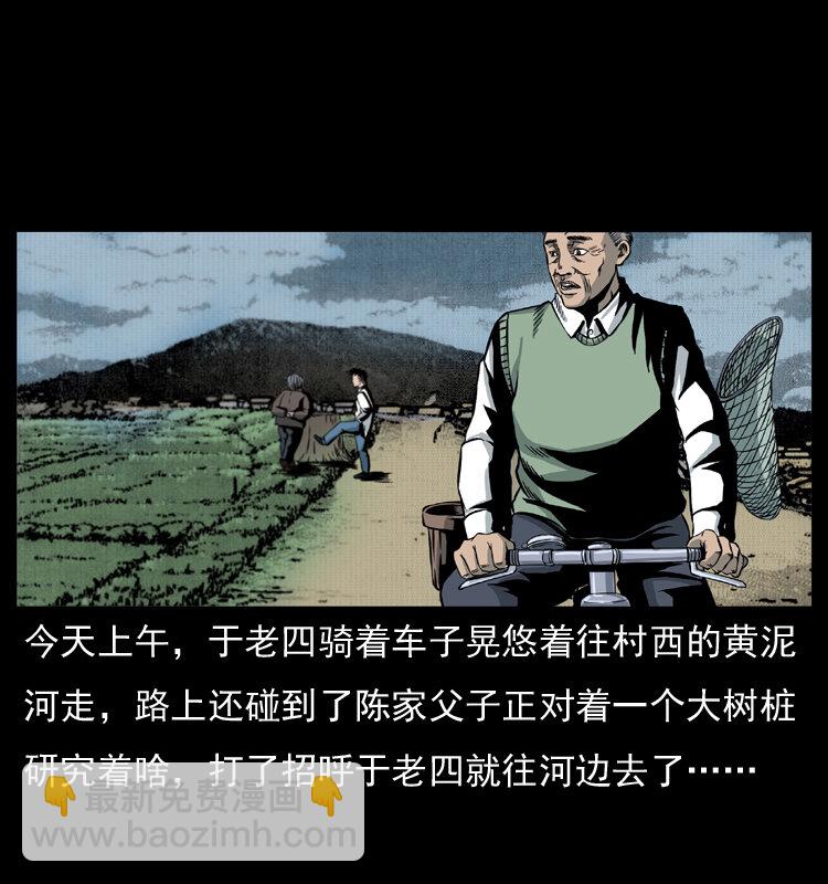 🍜幽冥诡匠 010 带回来的女鬼 第9页