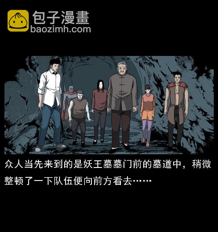 🍜幽冥诡匠 090 引魂大阵 第22页