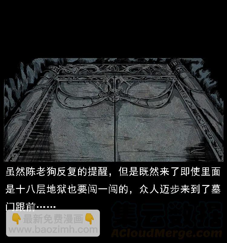 🍜幽冥诡匠 090 引魂大阵 第25页