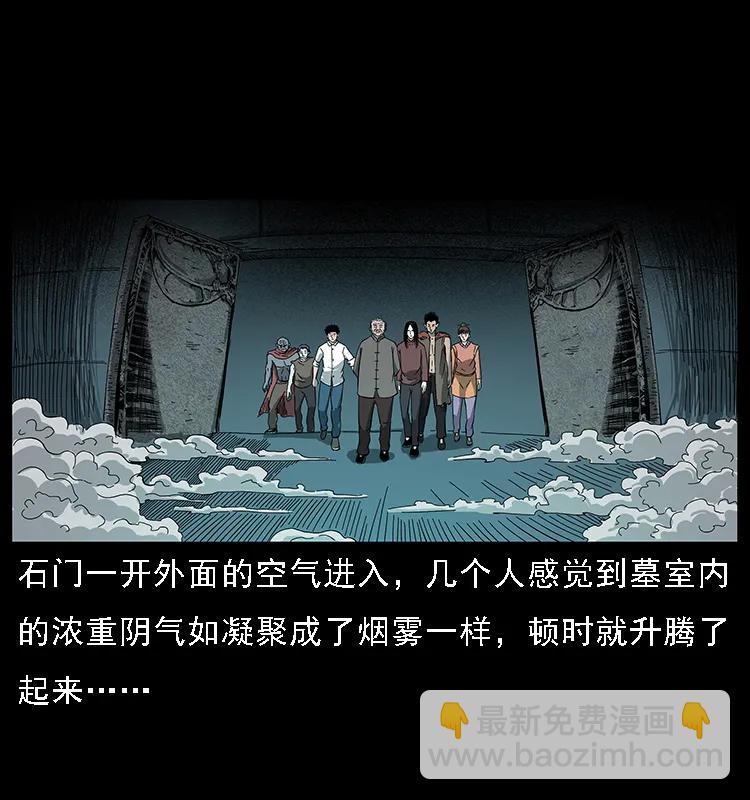 🍜幽冥诡匠 090 引魂大阵 第28页