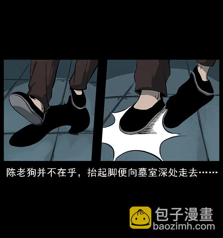 🍜幽冥诡匠 090 引魂大阵 第32页