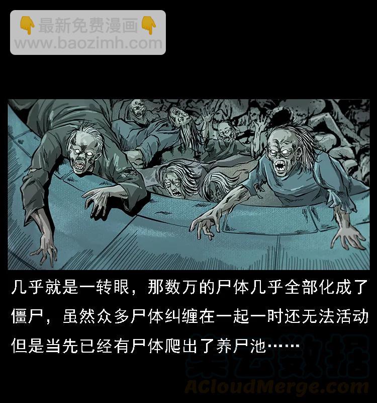 🍜幽冥诡匠 090 引魂大阵 第45页