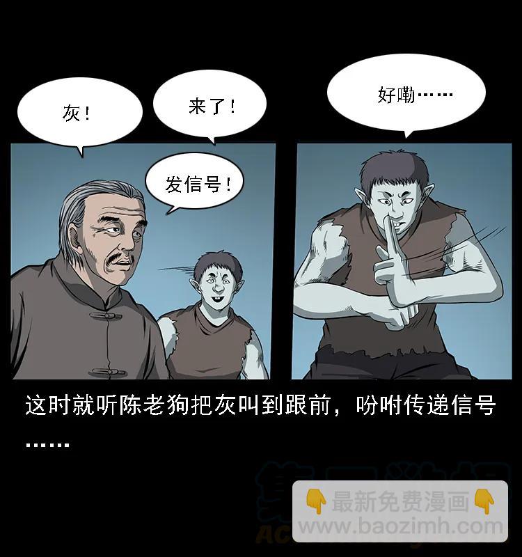 🍜幽冥诡匠 090 引魂大阵 第49页