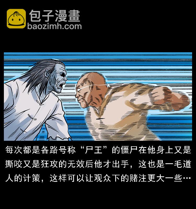 🍜幽冥诡匠 番外3 之石头僧 第21页