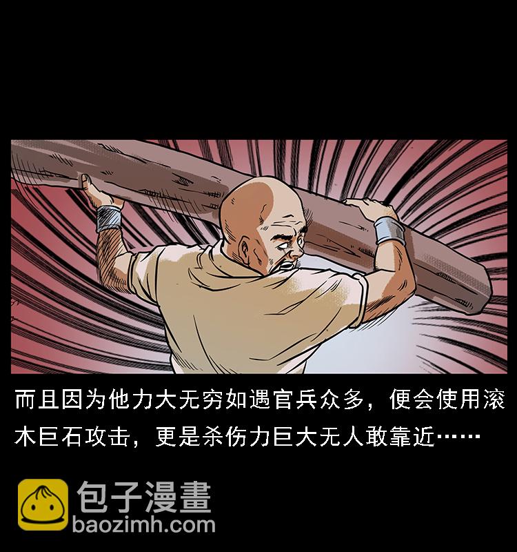 🍜幽冥诡匠 番外3 之石头僧 第41页