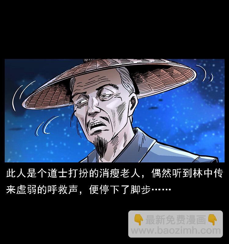 🍜幽冥诡匠 番外3 之石头僧 第6页