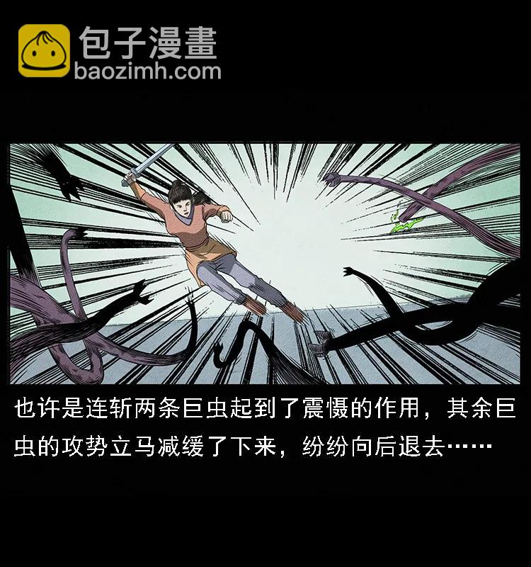 🍜幽冥诡匠 093 人蛊盂2 第15页