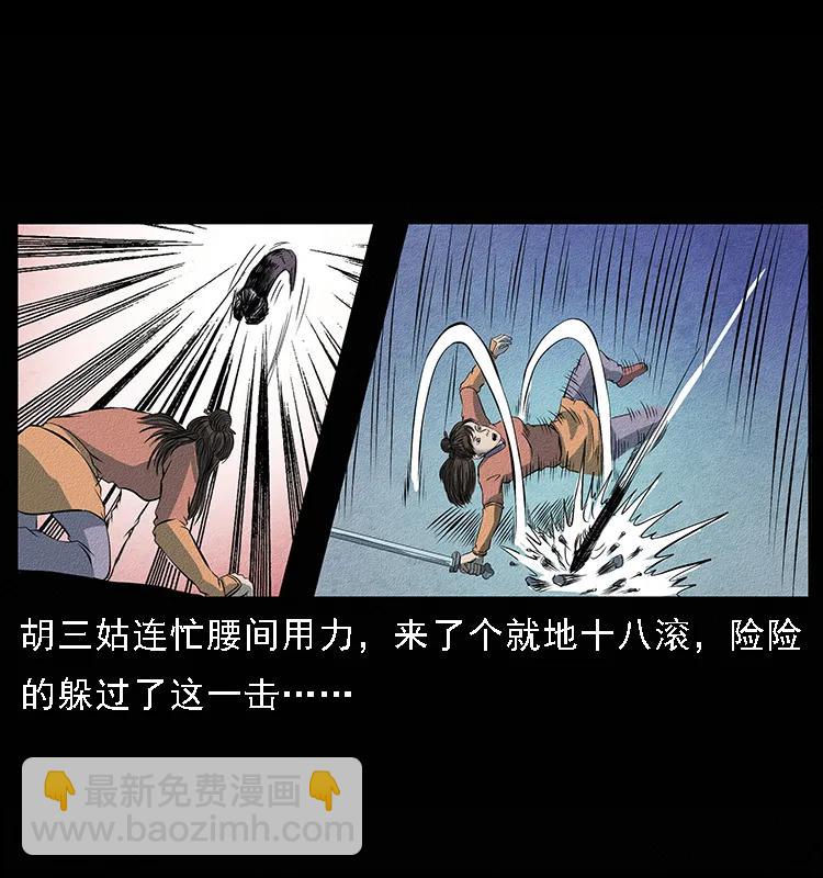 🍜幽冥诡匠 093 人蛊盂2 第26页