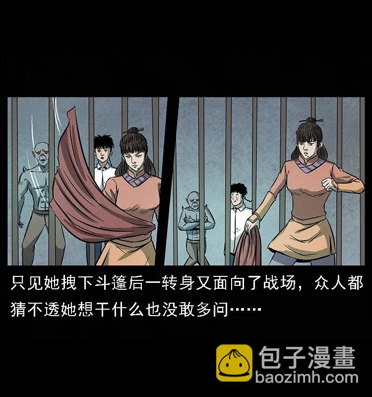 🍜幽冥诡匠 093 人蛊盂2 第50页