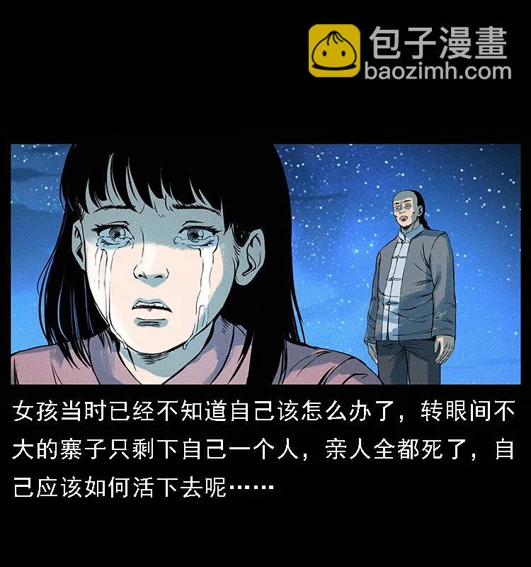 🍜幽冥诡匠 番外4 之蛊女 第12页