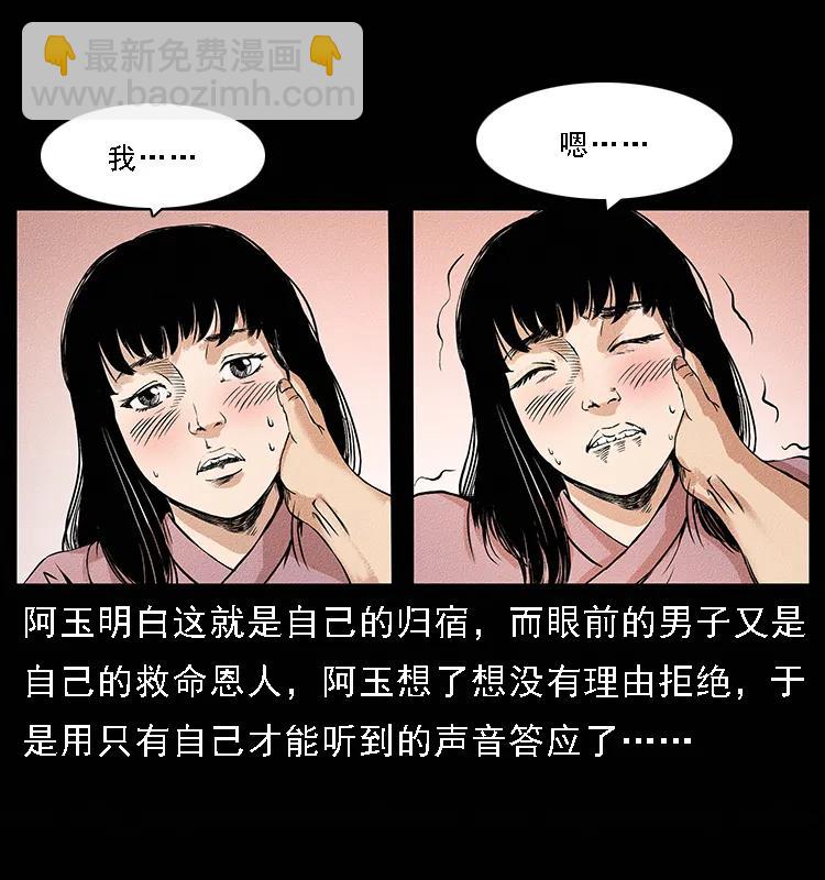 🍜幽冥诡匠 番外4 之蛊女 第16页