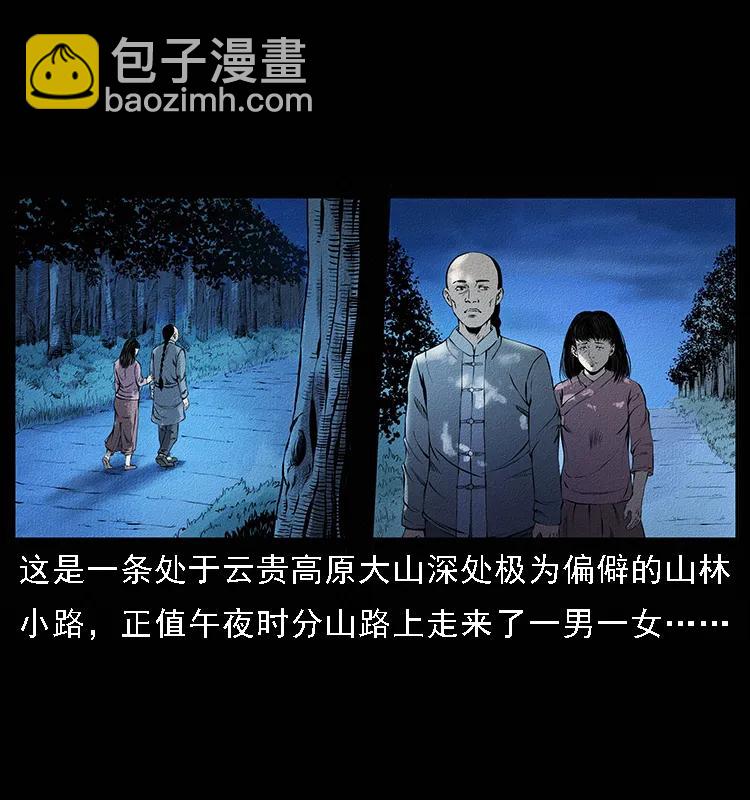 🍜幽冥诡匠 番外4 之蛊女 第2页