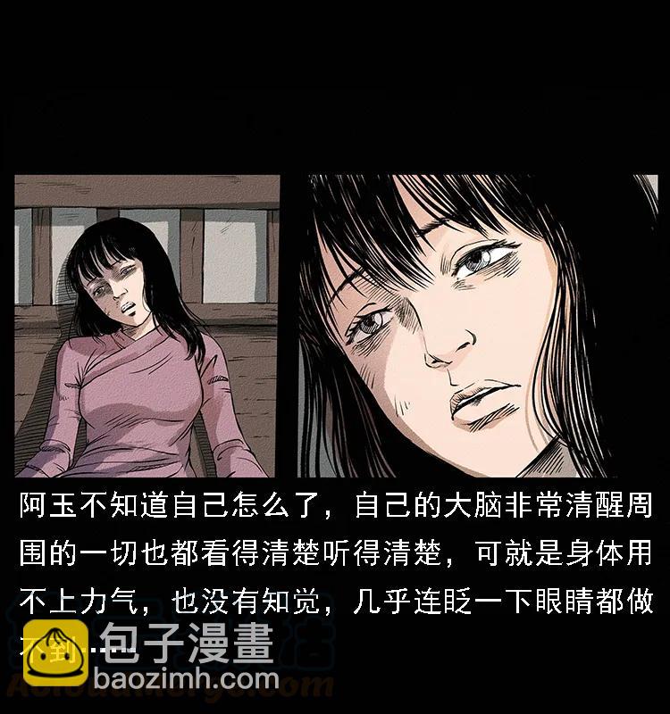 🍜幽冥诡匠 番外4 之蛊女 第21页