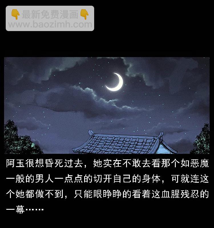 🍜幽冥诡匠 番外4 之蛊女 第24页