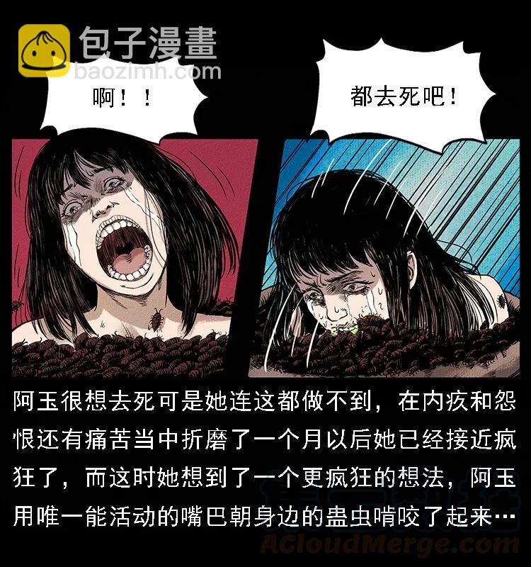 🍜幽冥诡匠 番外4 之蛊女 第29页