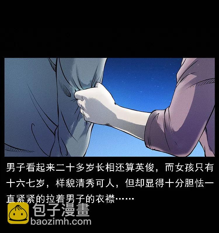 🍜幽冥诡匠 番外4 之蛊女 第3页