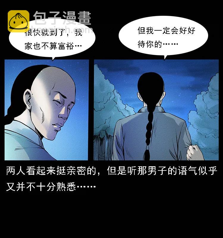 🍜幽冥诡匠 番外4 之蛊女 第4页
