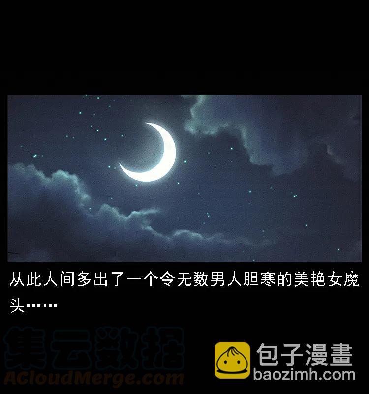 🍜幽冥诡匠 番外4 之蛊女 第41页