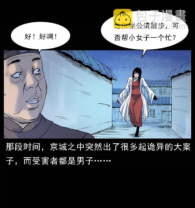 🍜幽冥诡匠 番外4 之蛊女 第42页