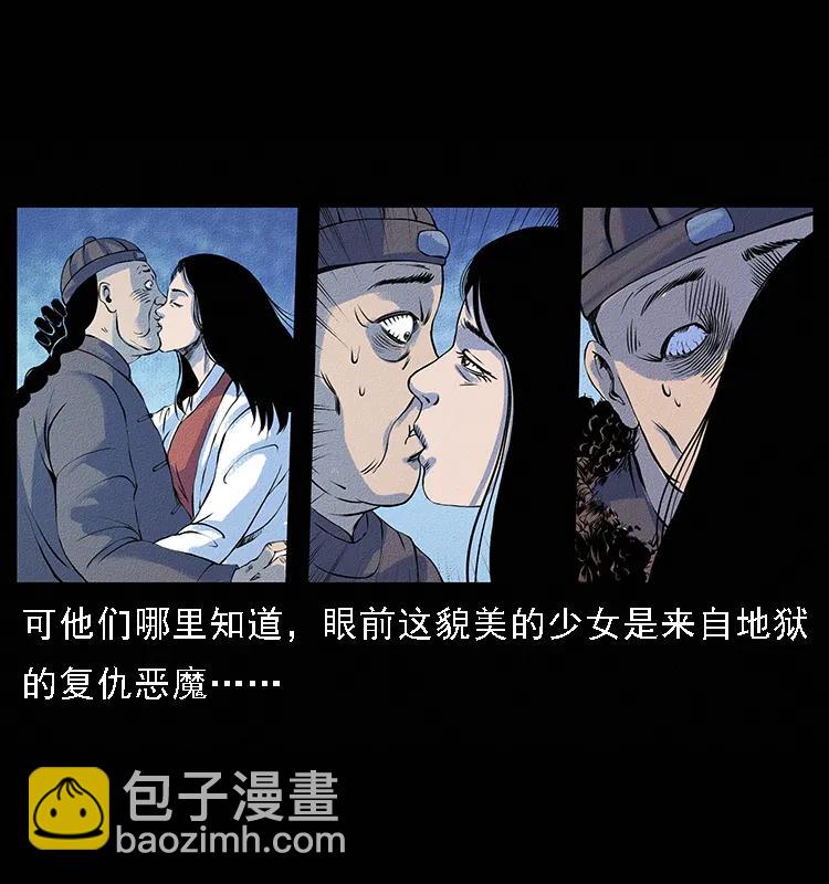 🍜幽冥诡匠 番外4 之蛊女 第44页