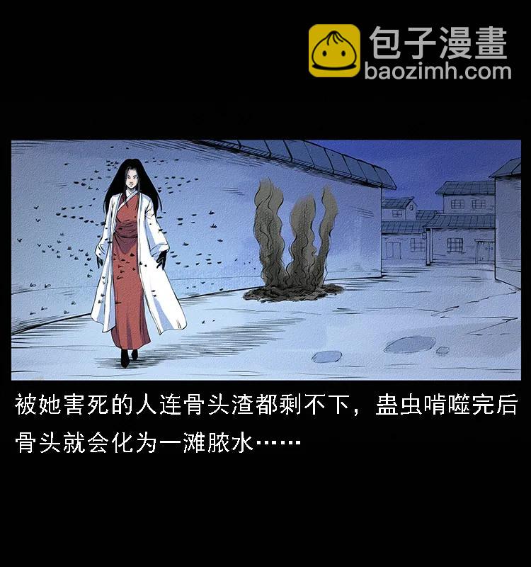 🍜幽冥诡匠 番外4 之蛊女 第46页
