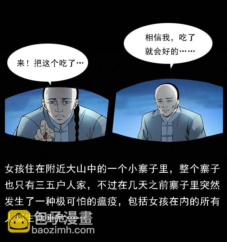 🍜幽冥诡匠 番外4 之蛊女 第6页